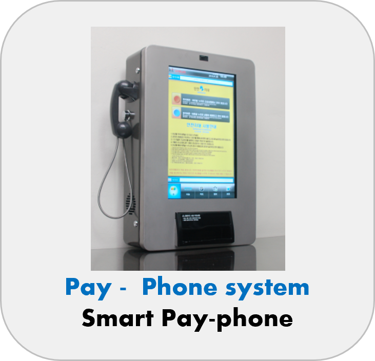 Pay - Phone system