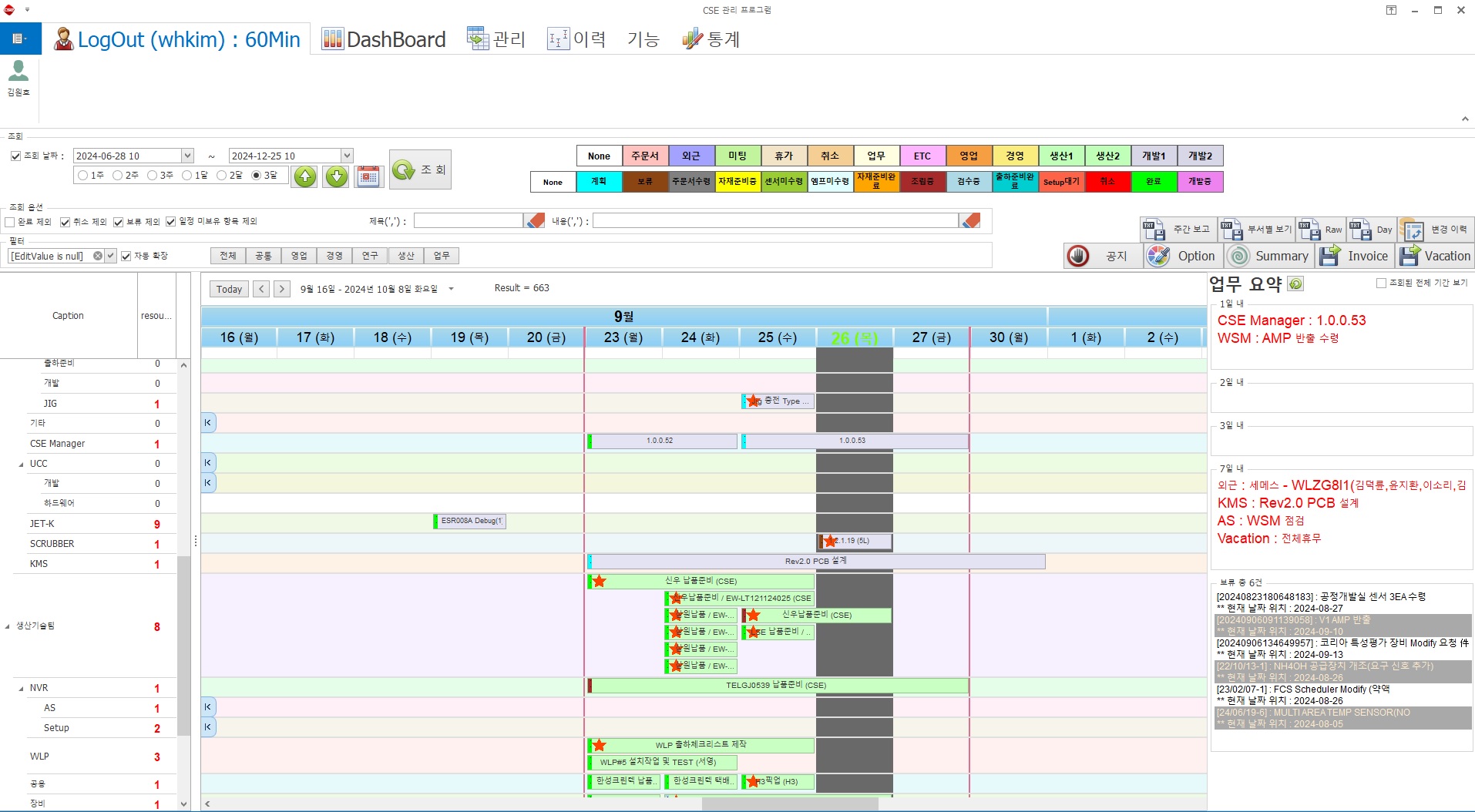 ERP System