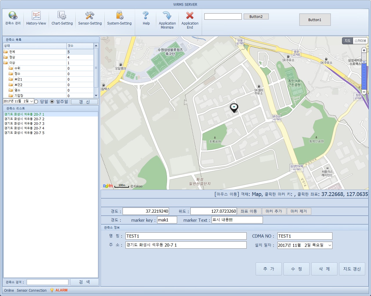 Flow&Leak Monitoring System